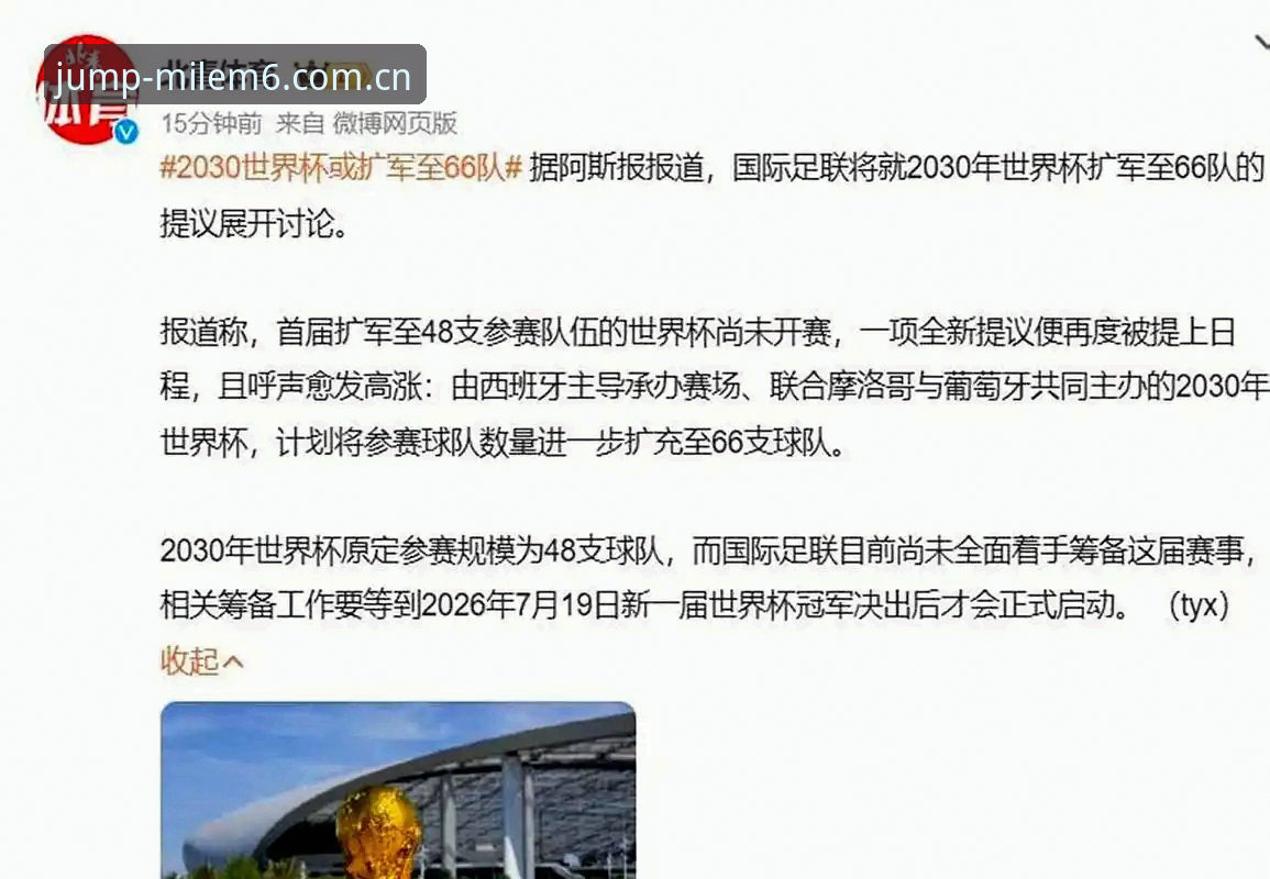 揭秘66队世界杯背后的真相：中国男足终于等到翻身机会？
